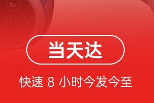 大兴安岭鄂伦春航空邮寄航空货运公司【机场